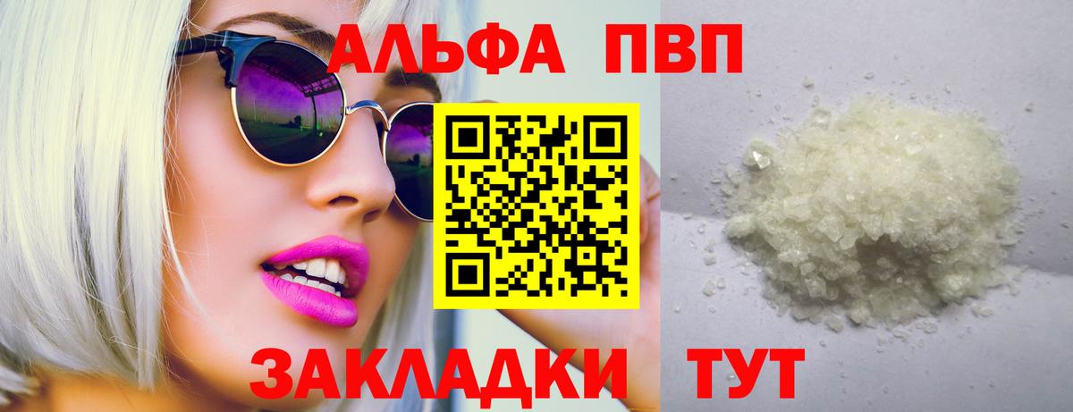 Alfa_PVP мука  Вход с VPN  APVP  Кубинка  Alpha PVP Crystall 
