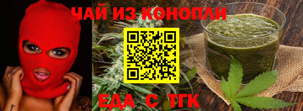 Cannafood марихуана  Вход с VPN  Кубинка 