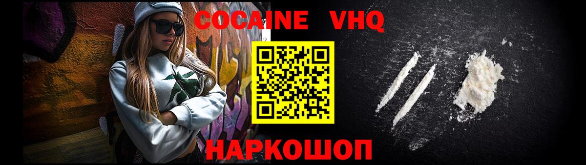 COCAIN Эквадор  Вход с VPN  Кубинка  КОКАИН Fish Scale 