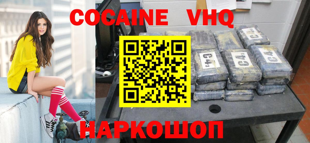 COCAIN 97% Кубинка