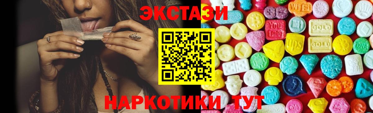 Ecstasy Cube Кубинка