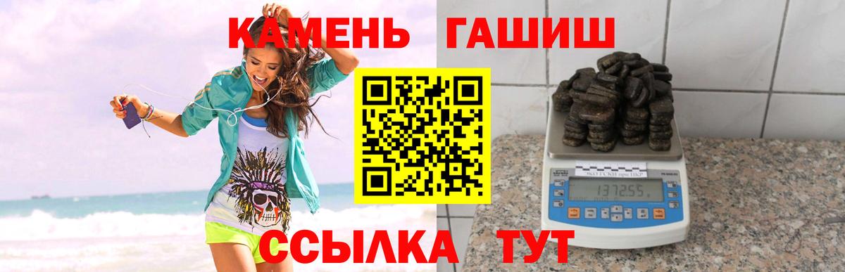 ГАШИШ Изолятор Кубинка