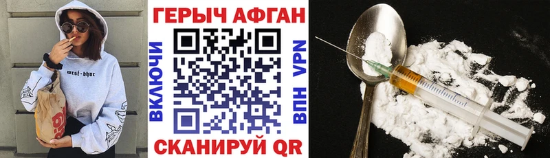 где купить наркоту  Кубинка  ГЕРОИН хмурый 