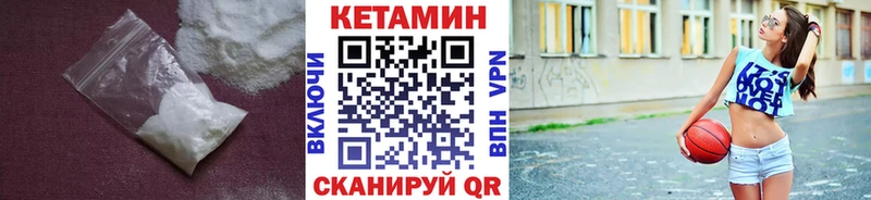 КЕТАМИН VHQ  как найти закладки  ОМГ ОМГ ONION  Кубинка 