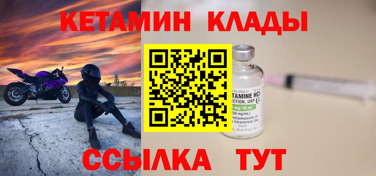 Кетамин VHQ Кубинка