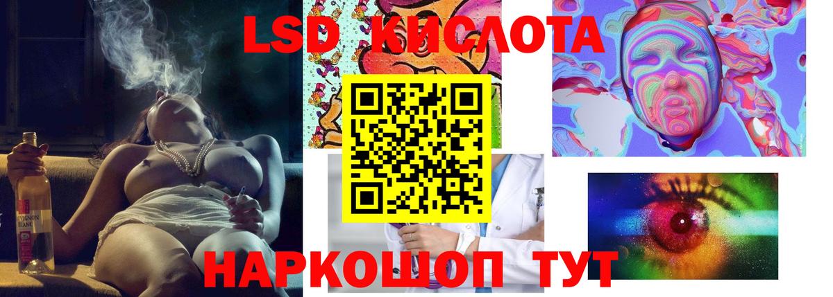 Лсд 25 экстази ecstasy Кубинка