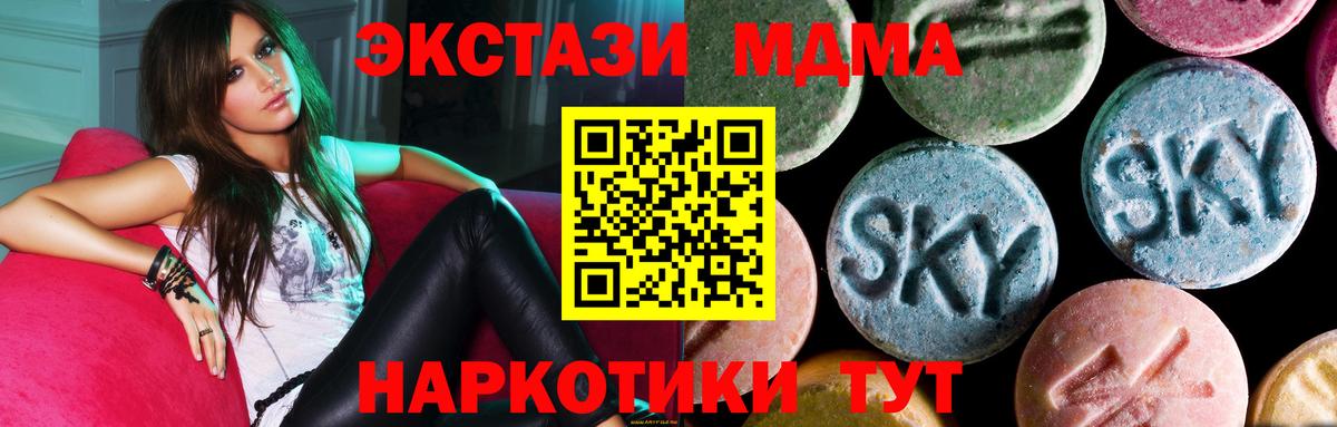 MDMA кристаллы  МДМА VHQ  Вход с VPN  Кубинка 