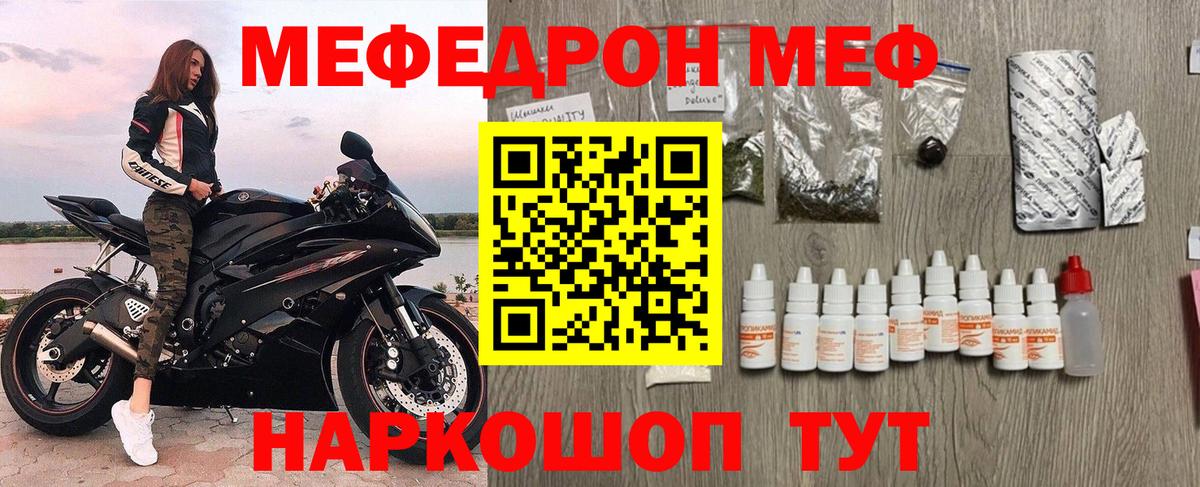 Мефедрон  Кубинка