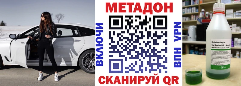 Метадон methadone  omg ТОР  Кубинка  купить закладку 