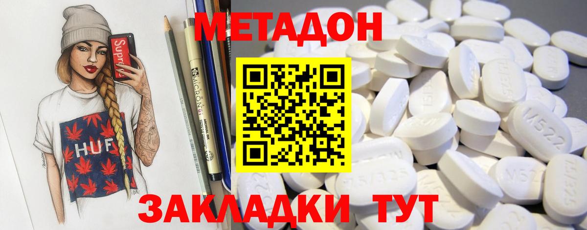 Кубинка  Метадон мёд  Вход с VPN 