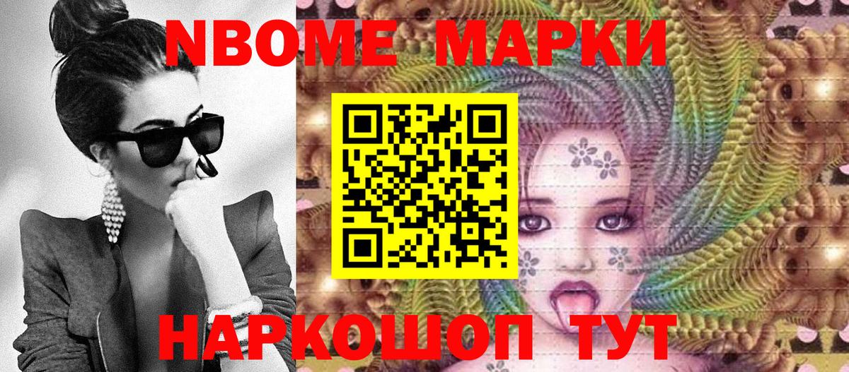 Марки 25I-NBOMe 1,8мг  Марки 25I-NBOMe 1,8мг  Кубинка  Марки 25I-NBOMe  Вход с VPN 