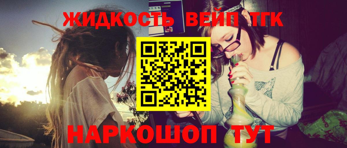 Кубинка  Дистиллят ТГК вейп  Вход с VPN  Дистиллят ТГК гашишное масло 