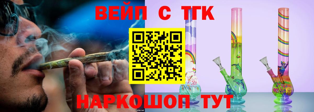 ТГК концентрат Кубинка
